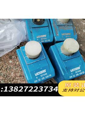 全新原装H507848威格士电磁阀线圈VICKERS 电需询价