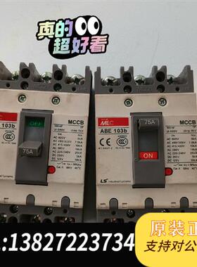 全新库存原装LS塑壳断路器ABS53B  ABS103B空气开关,只全新议价