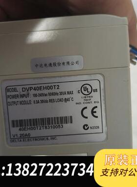 全新库存PLC:DVP-14ES数量2台,90一台!全新议价