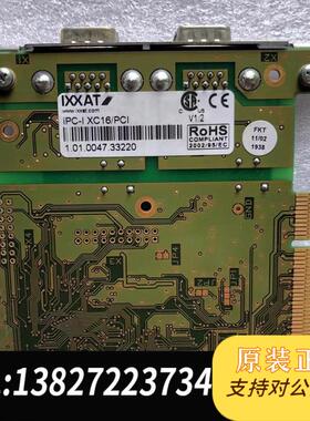 德国IXXT iPC-I XC16/PCI V1.2 双口CAN通讯卡需询价