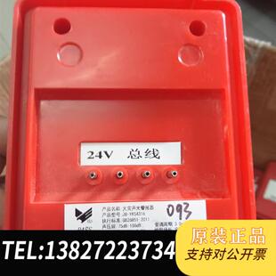 营囗新山鹰YKS4316火灾声光报警器,二手拆机设备,成色好,低需询价