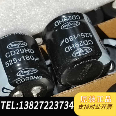 80个160包邮 500v180uf 全新原盒Jiangh