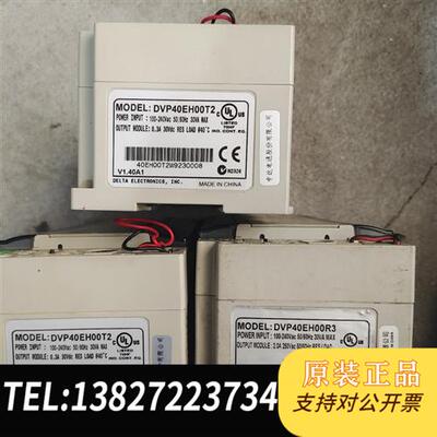 全新库存台达PLC,型号DVP40EH00T2两台,DVP40EH0全新议价