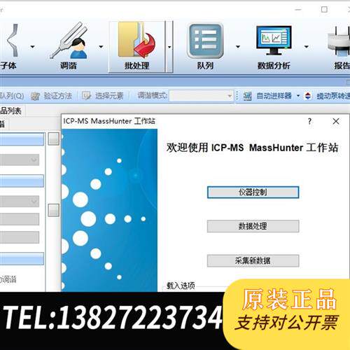 原装正品安捷伦ICPMS Masshunter工作站全新议价