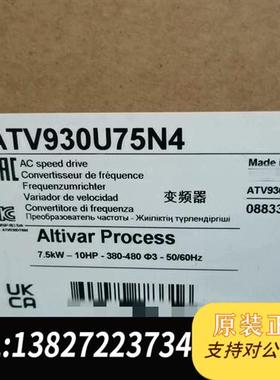 全新库存ATV930U07N4全新议价