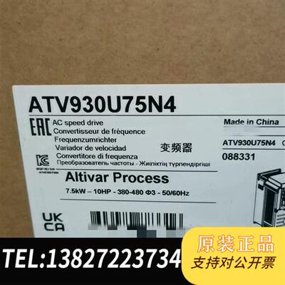 全新库存ATV930U07N4全新议价