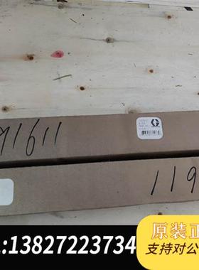 全新库存固瑞克191611维修包,正品保证。全新议价