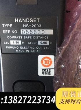 全新库存FURUNO HANDSET HS-2003全新议价