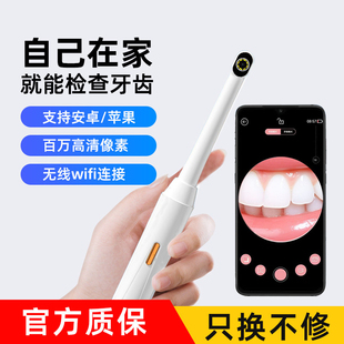 白蒂诗可视口腔内窥镜看牙齿镜子WIFI高清摄像头家用拍照录像检查