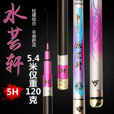 台钓竿 碳素鱼竿 28偏19钓大五节3.6-8.1米超轻超硬钓竿 手竿