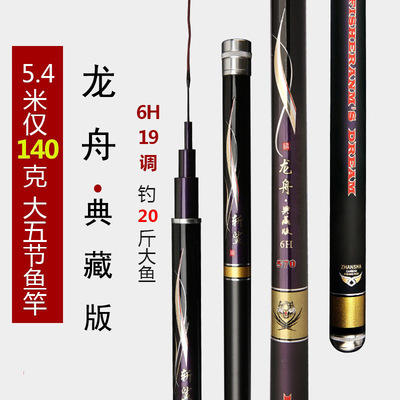 6h19调台钓竿 3.6 4.5到7.2米硬调鱼竿碳素钓鱼竿 飞鲫钓大物