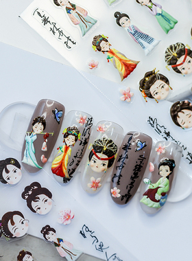 TENSOR新工艺5D日系美甲贴纸浮雕背胶指甲贴TS-1621红楼一梦