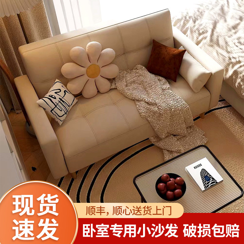 沙发2026新款卧室小型单人双人床尾可睡可躺女生房间放衣服的沙发