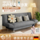 公寓沙发床两用奶油风小户型出租房卧室懒人客厅2026新款 布艺沙发