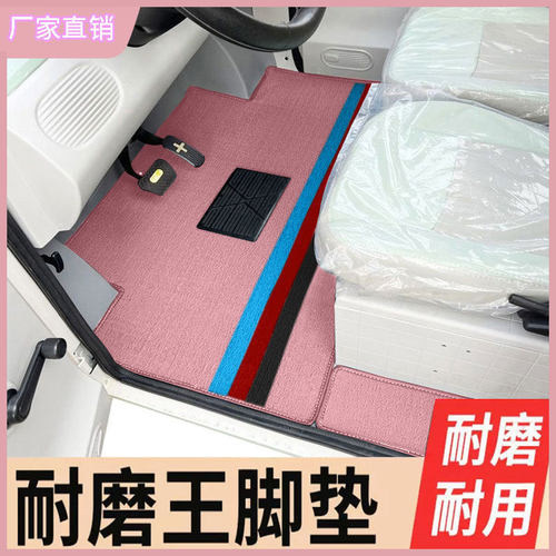 超耐磨电动车脚垫防水防滑