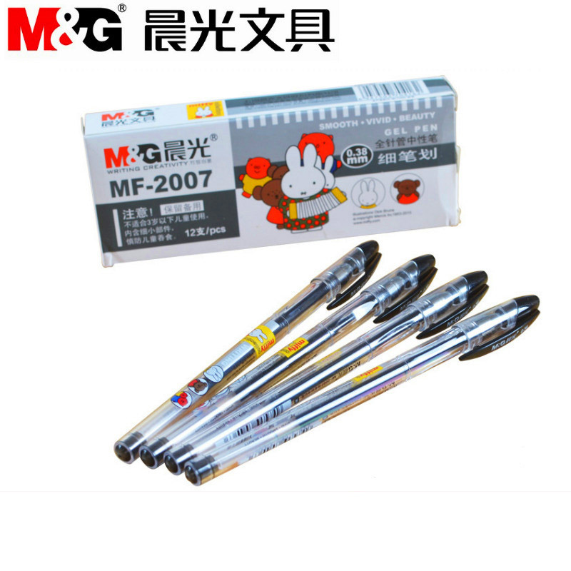 黑色办公晨光中性笔包邮