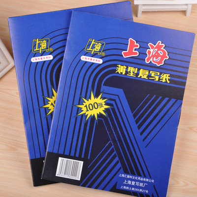 16k双面高级印蓝纸