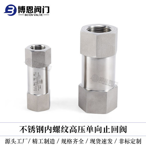 304不锈钢分体式高压单向阀内螺纹止回阀零泄漏CNG高压丝扣2分4分