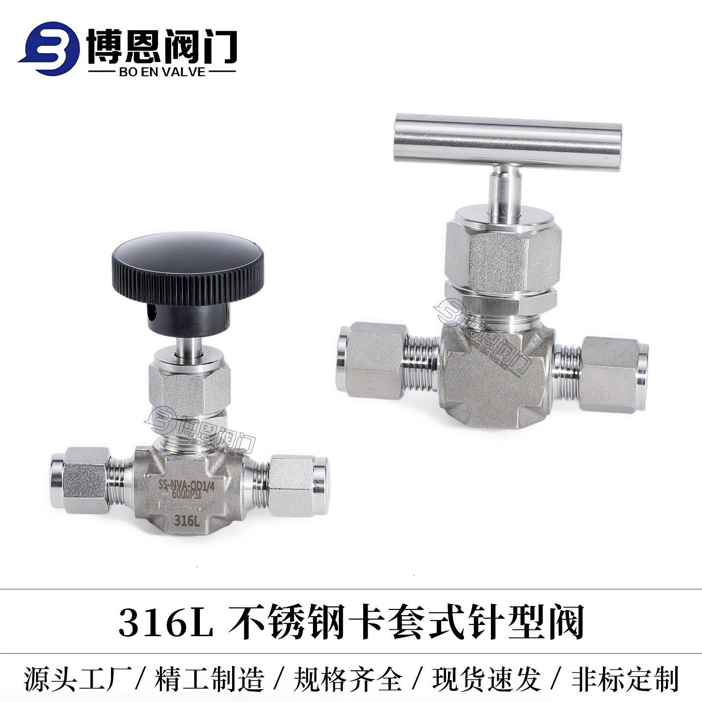 316L不锈钢卡套针型阀直通高压截止阀流量调节阀面板安装模锻针阀