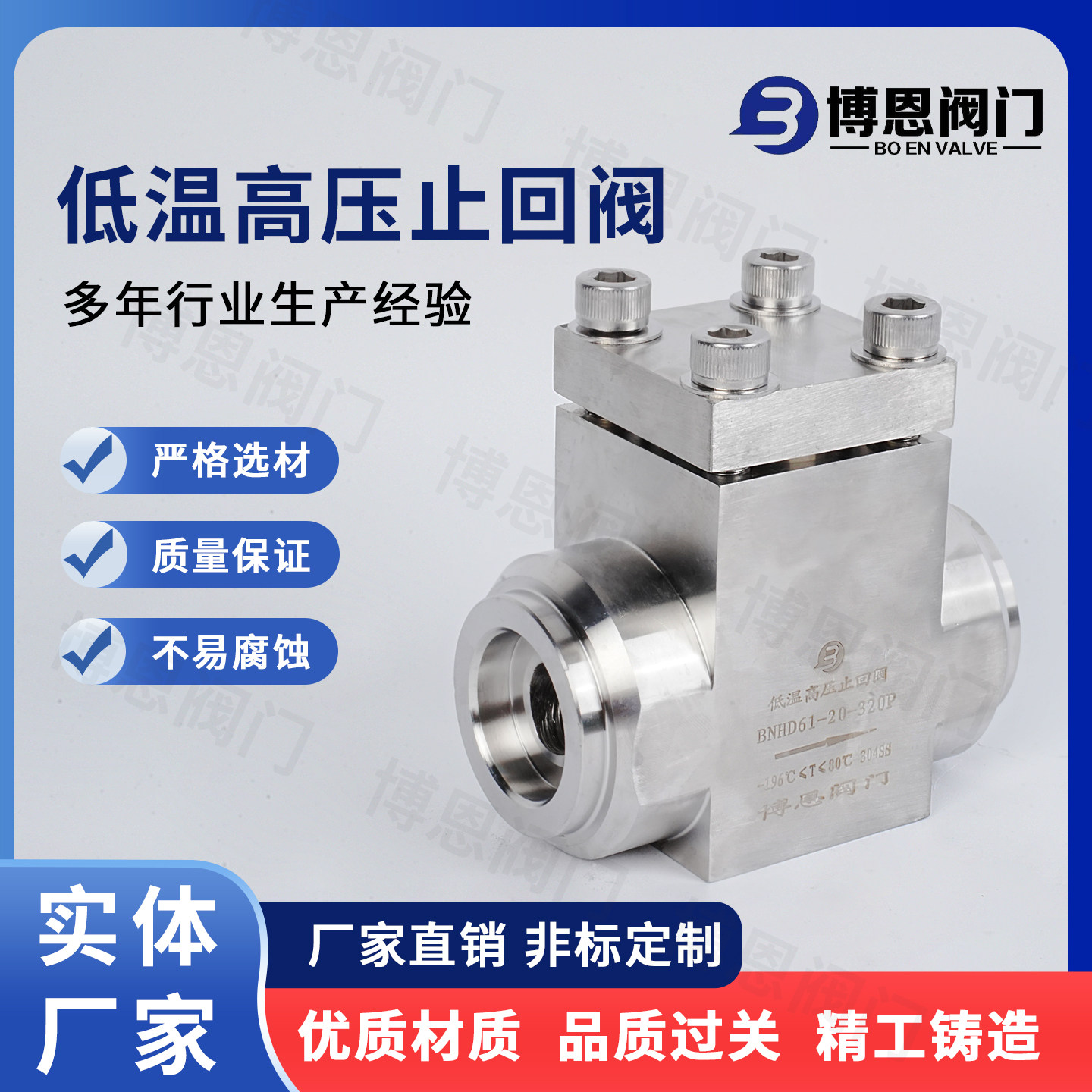 304不锈钢低温止回阀DH61F 液氧液氮天然气高压单向阀焊接止逆阀