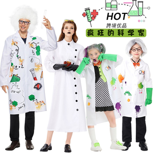 疯狂科学家服装成人化学家扮演服儿童职业体验演出服实验室研究服