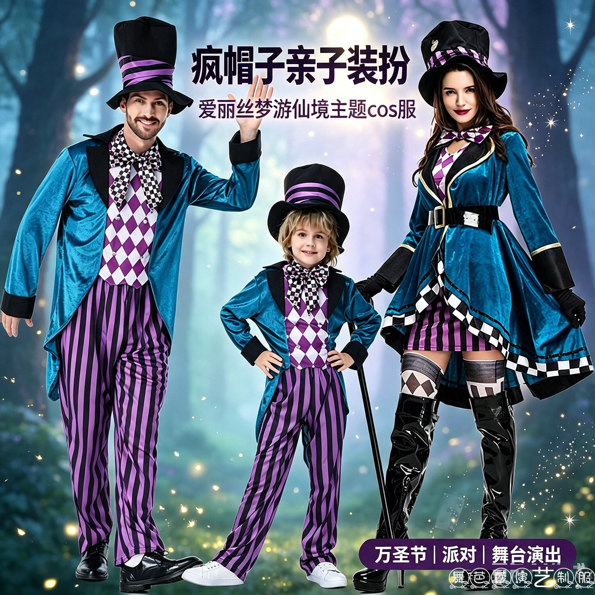 爱丽丝梦游仙境疯帽子扮演服装图片