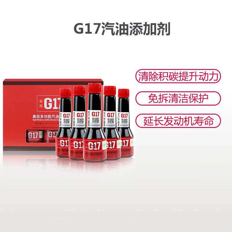 Germany BASF Stock solution G17 additive Fuel treasure audi bmw Benz Carbon deposit 5 bottledin the Car/Articles/Fitting/Refit , Auto Beauty/Maintenance/Service , Car Care Products , Gasoline additive  category - from Buy2taobao.com to provide professional Taobao agent buy service