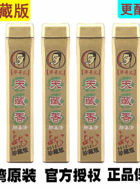 珍藏版龙年限量原装正宗烟沾粉