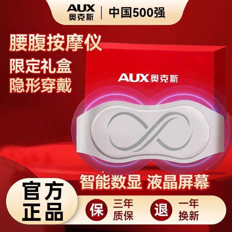 奥克斯腰部按摩仪器按摩仪无线热敷腹部护腰椎家用中秋节礼品