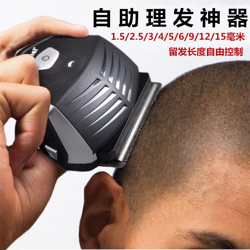男士自助理发器短发圆寸在家自己理发剃光头电推剪家用理发器神器