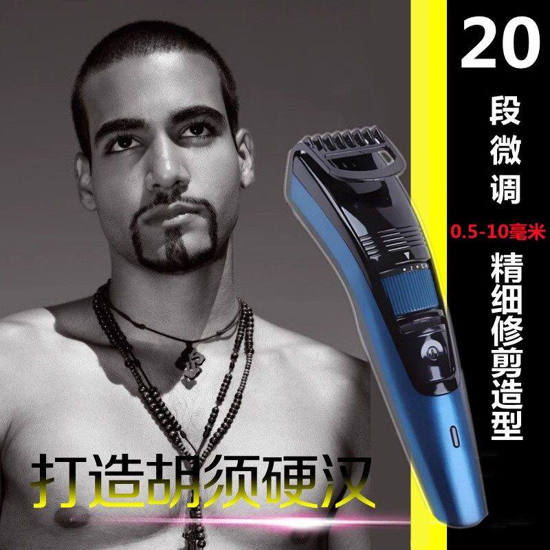 电动胡须造型器刮胡刀修胡子工具充电鬓角胡须造型修剪器胡子须刀