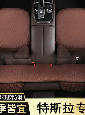新品特斯拉Y毛豆M3 MODEL X teslaS专用冰丝汽车坐垫夏季透气座套