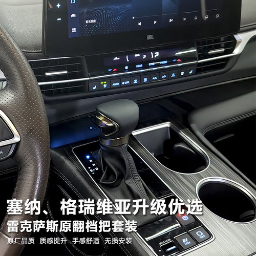 塞纳档把无损升级原厂品质