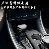 雷克萨斯档头 24亚洲龙改装 适用于亚洲龙升级雷克萨斯原翻档把