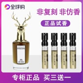 牧羊少年月亮女神琴酒狮子狐狸兽首伊丽莎白玫瑰香水小样