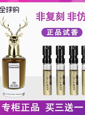 牧羊少年月亮女神琴酒狮子狐狸兽首伊丽莎白玫瑰香水小样