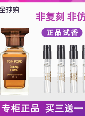 正品香水小样失落樱桃乌木沉香灰色香草根橙花油苦桃烟氲圣木