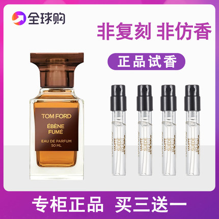 正品香水小样失落樱桃乌木沉香灰色香草根橙花油苦桃烟氲圣木