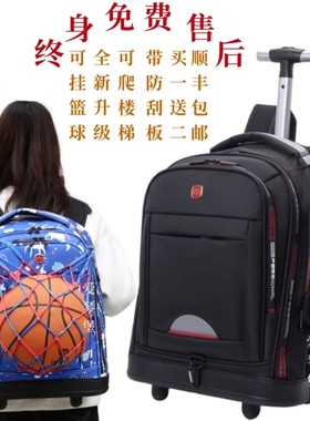 高中初中学生拉杆书包大容量爬楼梯轻便式旅行双肩背男女防水静音
