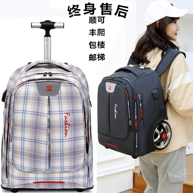 超大容量高初中高中学生拉杆书包男女拉杆送哪吒爬楼静音轮子防水