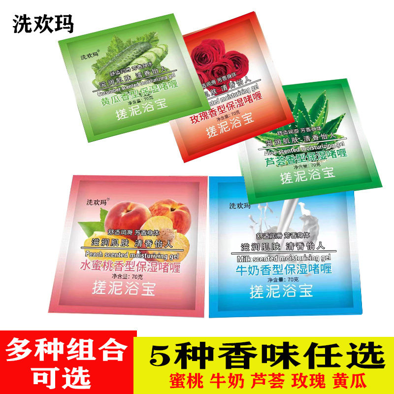 按摩身体去死皮专柜正品搓泥浴宝