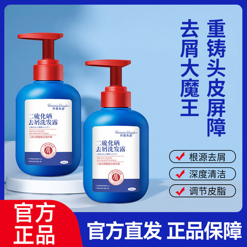 仲夏青春所有发质去屑止痒控油