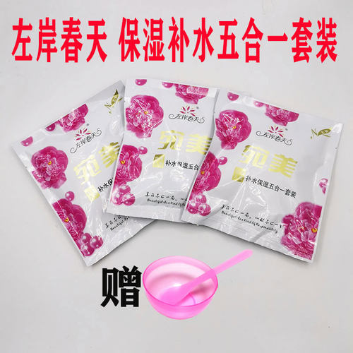 五合补水保湿浴池专用正品奶膏