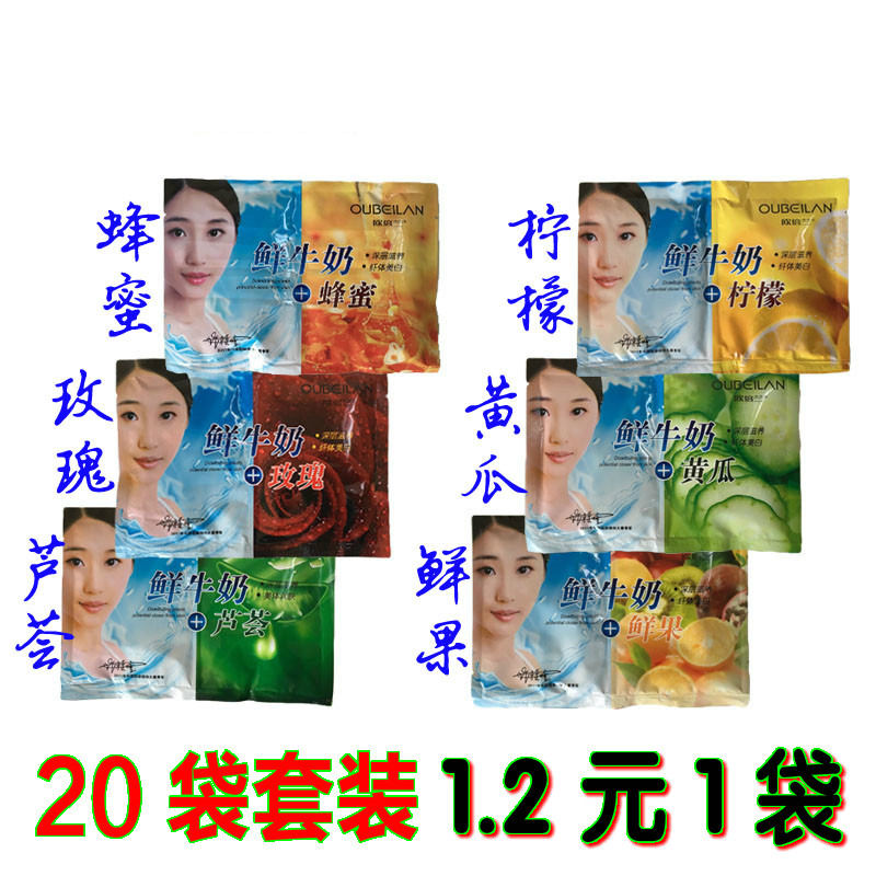 欧倍兰二合一袋装奶膏奶浴按摩保湿补水全身浴池打奶推奶专柜正品