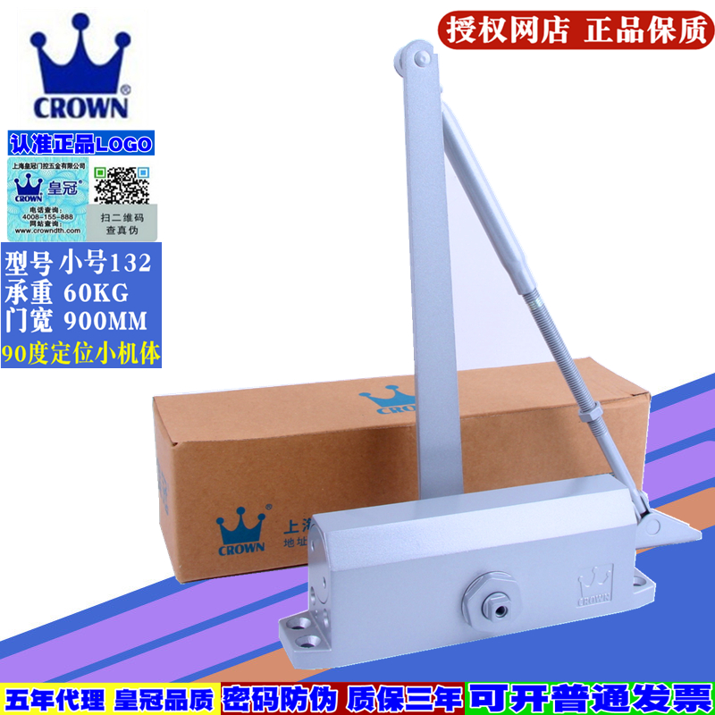 CROWN皇冠液压缓冲闭门器45KG