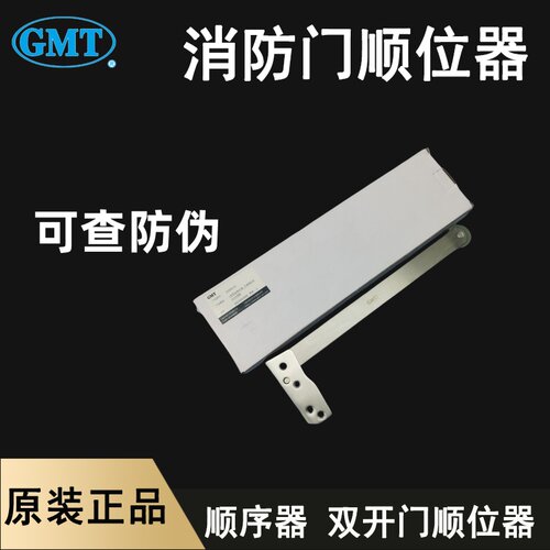 304不锈钢顺位器闭门器GMT回位器