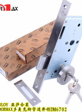 亚萨合莱ASSAABLOY多麦克斯DOORMAX管道井锁管道锁 防火管道锁