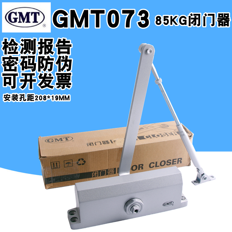 GMT液压缓冲闭门器商用楼宇
