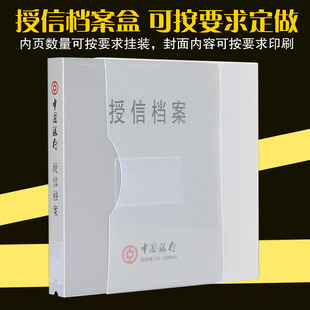 中国银行授信档案盒A4塑料资料盒收纳盒归纳盒透明内页可定制定做