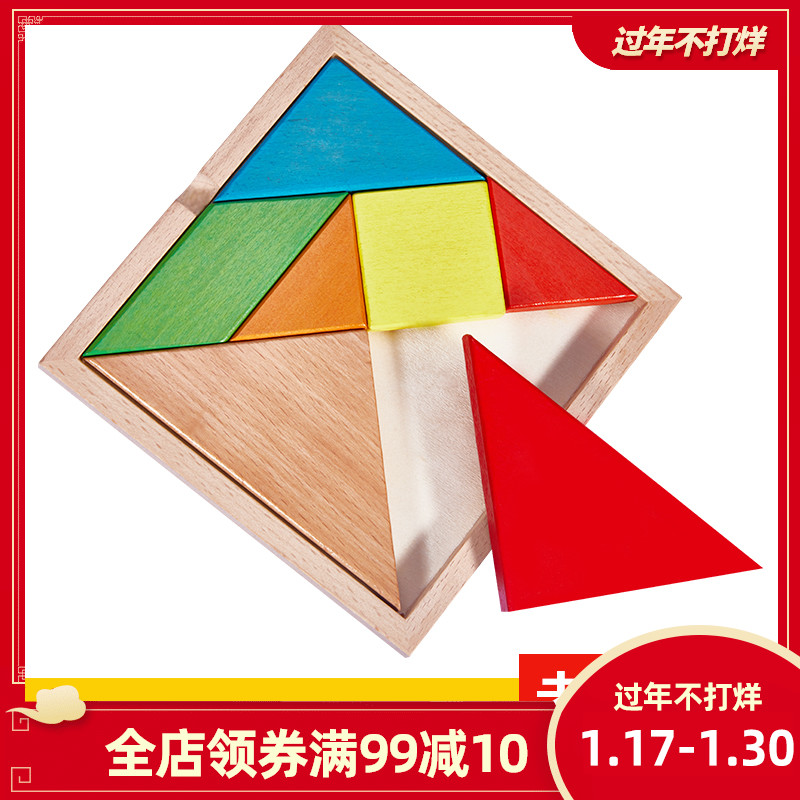 达拉七巧板智力拼图幼儿园4-6小学生一年级教学套装7儿童益智玩具|ruв категории игрушка/коляска/головоломка/блоки/модель, бусы/головоломка/в паре/демонтаж/бить игрушки, головоломка/деревоплита - от Buy2taobao.com для оказания профессиональной услуги покупки агента Taobao